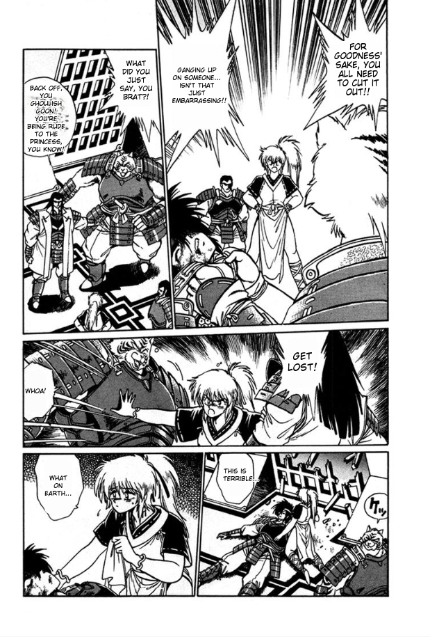 Ginga Sengoku Gunyuuden Rai Vol. 1 Ch. 3 第11页