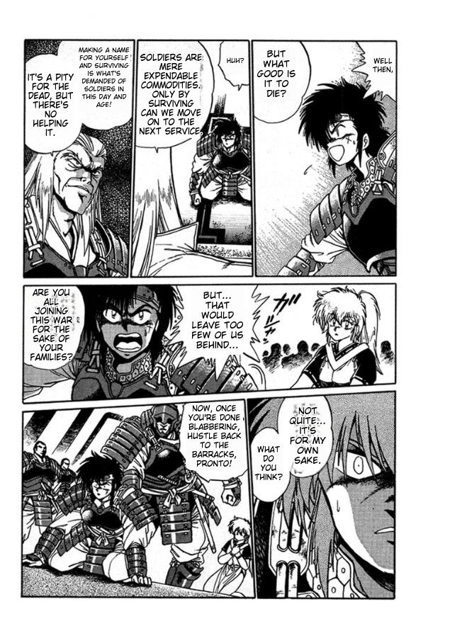 Ginga Sengoku Gunyuuden Rai Vol. 1 Ch. 3 第3页