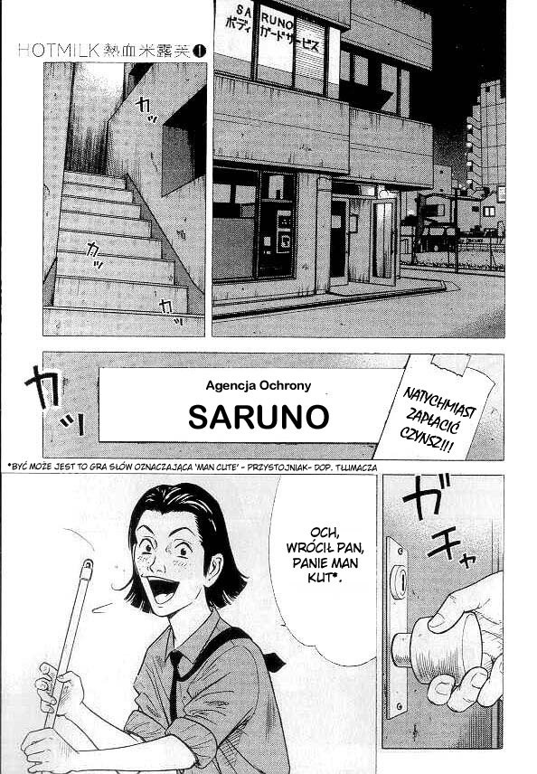 Hot Milk Vol. 1 Ch. 1 第13页