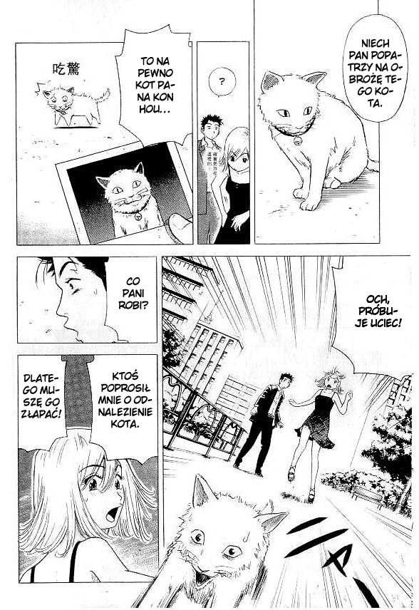 Hot Milk Vol. 1 Ch. 1 第24页