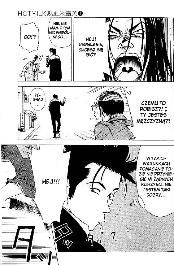 Hot Milk Vol. 1 Ch. 1 第8页