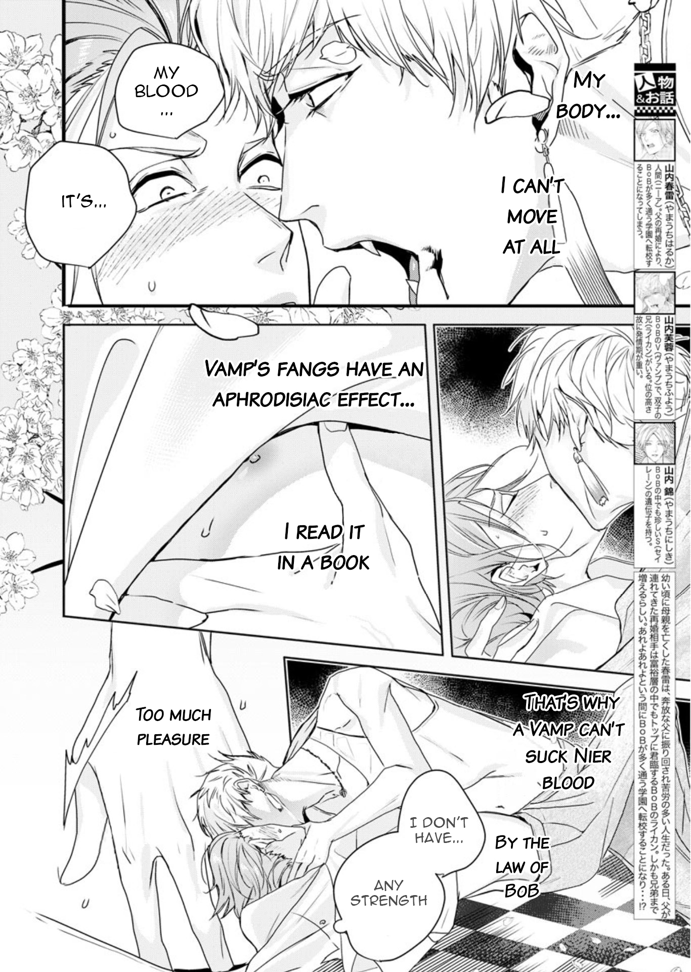 Beast of Blood Ch. 2 第3页