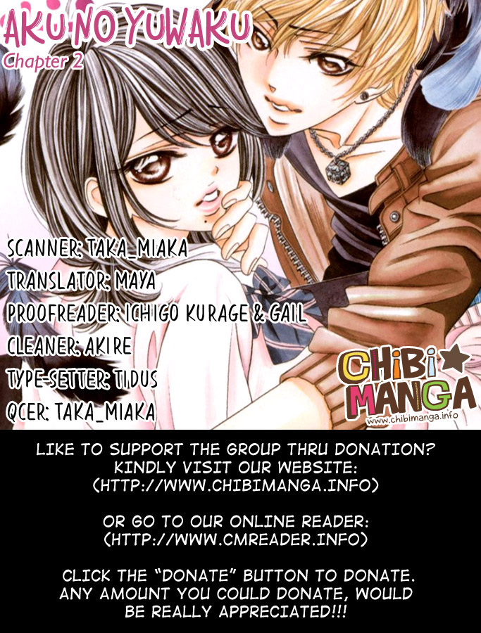 Aku no Yuuwaku Vol. 1 Ch. 2 第1页