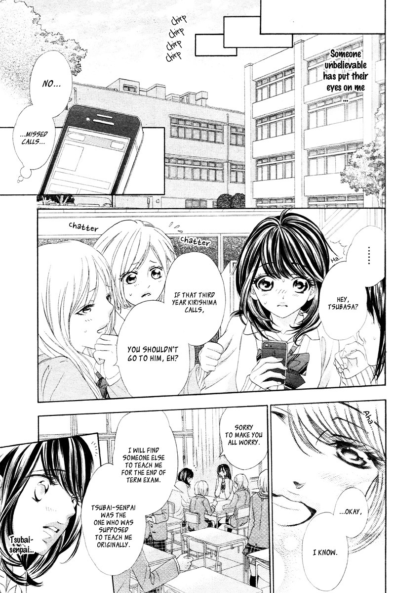 Aku no Yuuwaku Vol. 1 Ch. 2 第12页