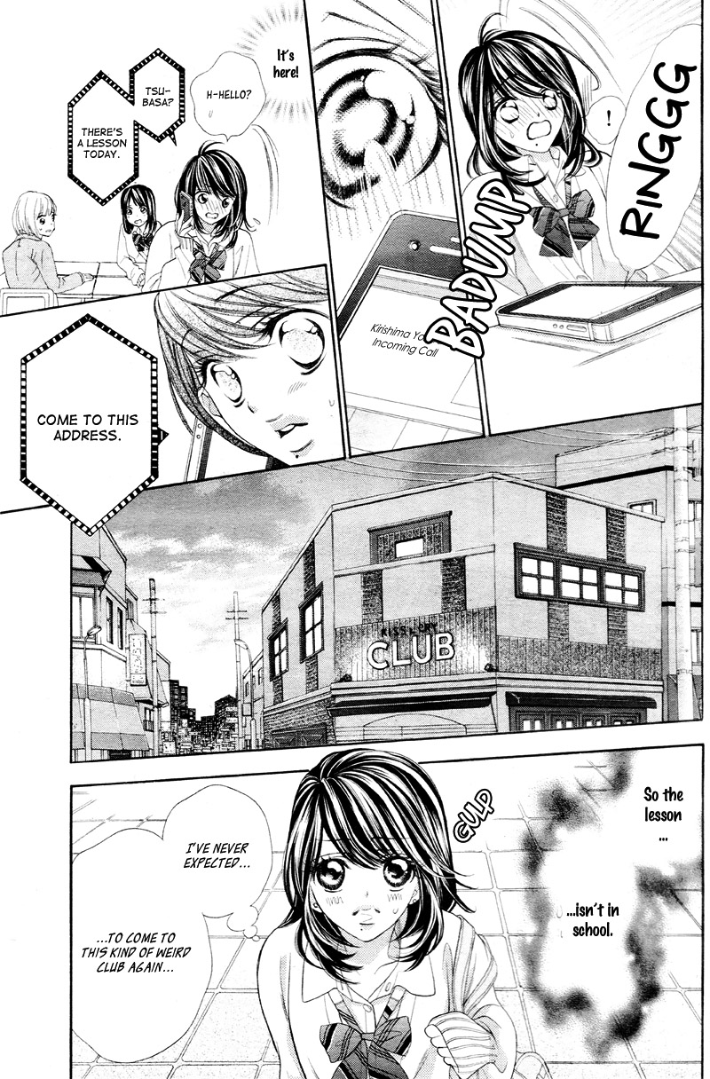 Aku no Yuuwaku Vol. 1 Ch. 2 第14页