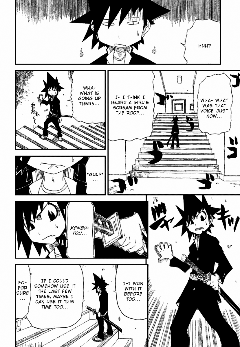 Zan Vol. 1 Ch. 3 第18页