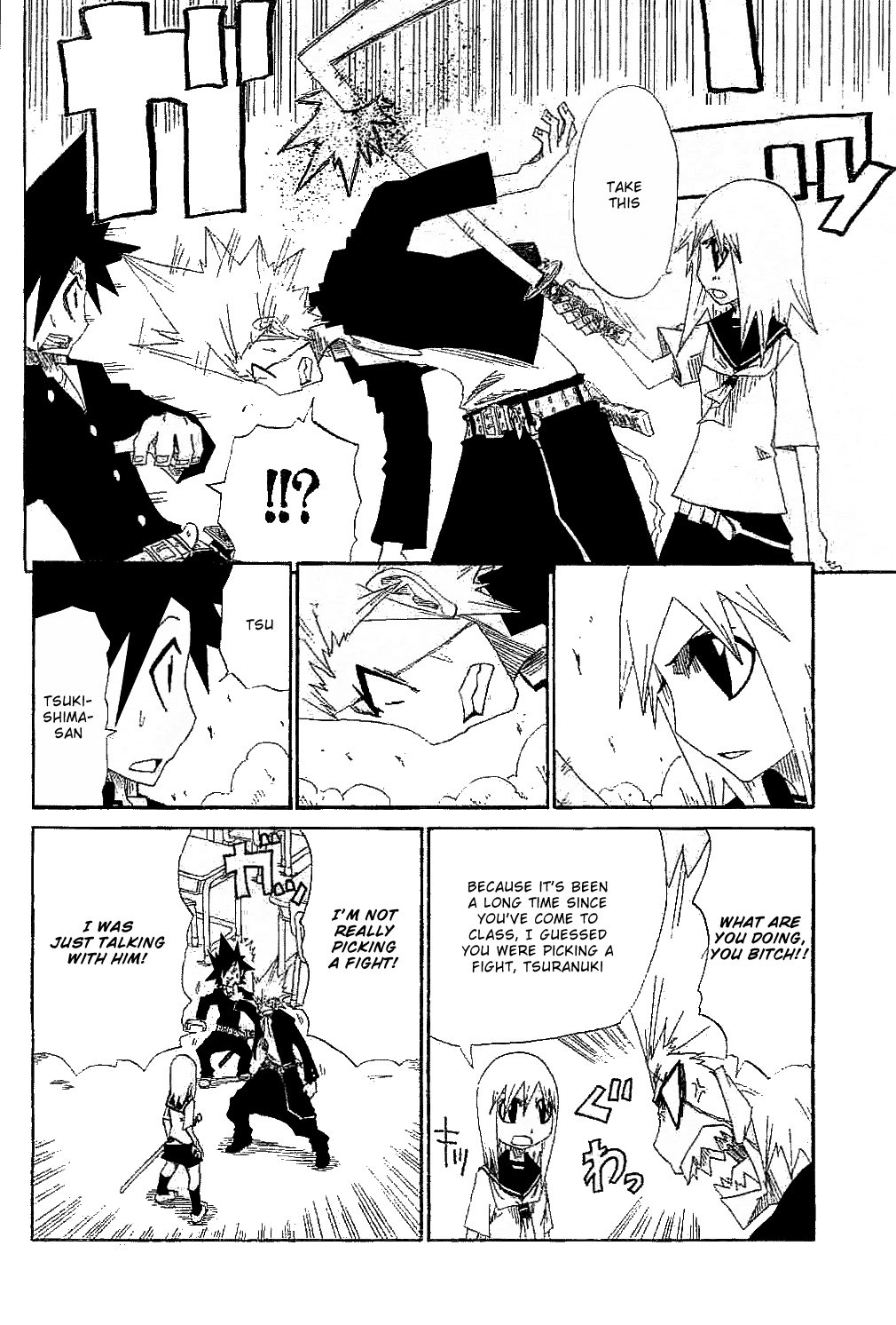 Zan Vol. 1 Ch. 3 第6页