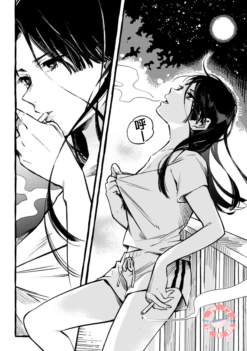 Asako Vol. 1 Ch. 1 第14页