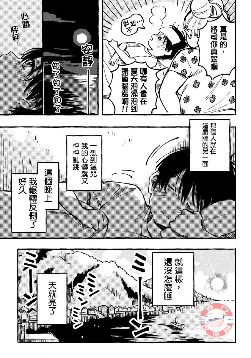 Asako Vol. 1 Ch. 1 第17页