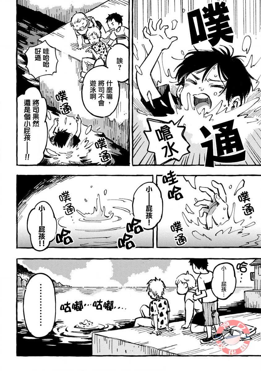Asako Vol. 1 Ch. 1 第20页