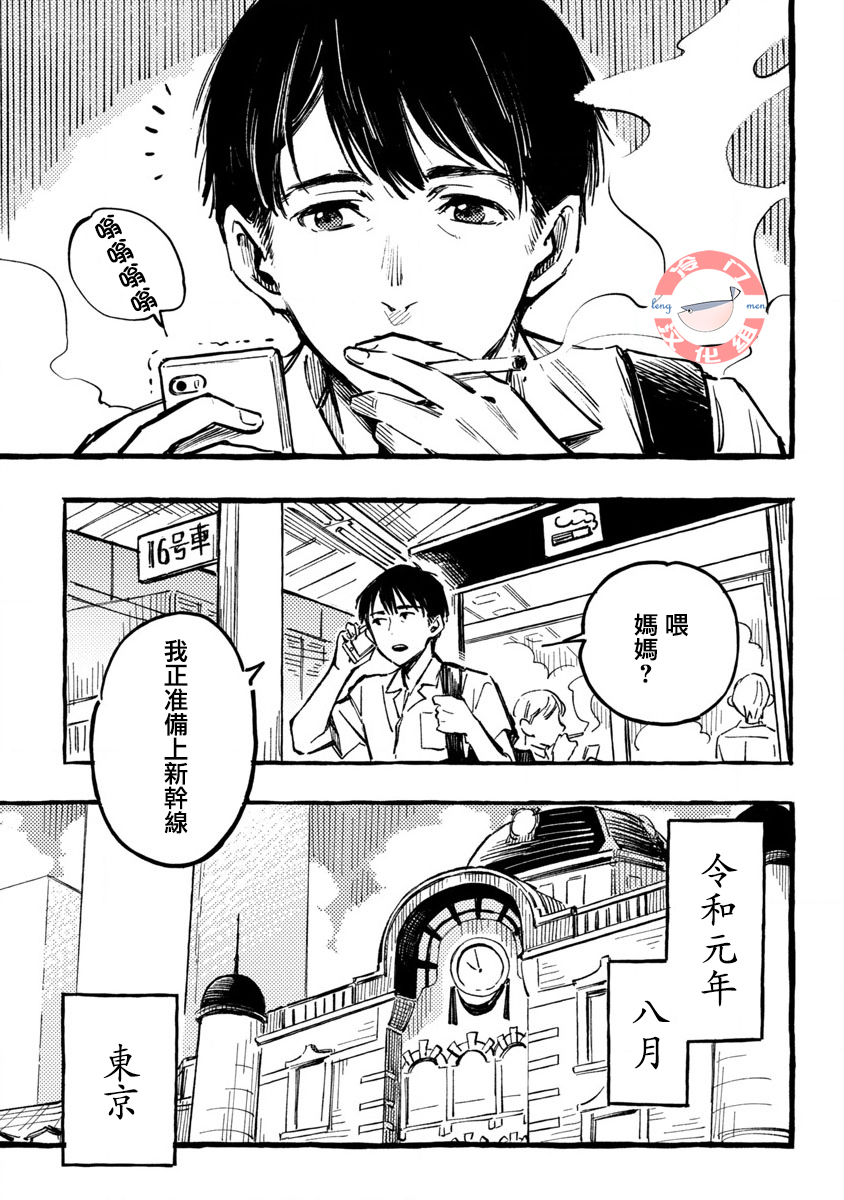 Asako 第5页
