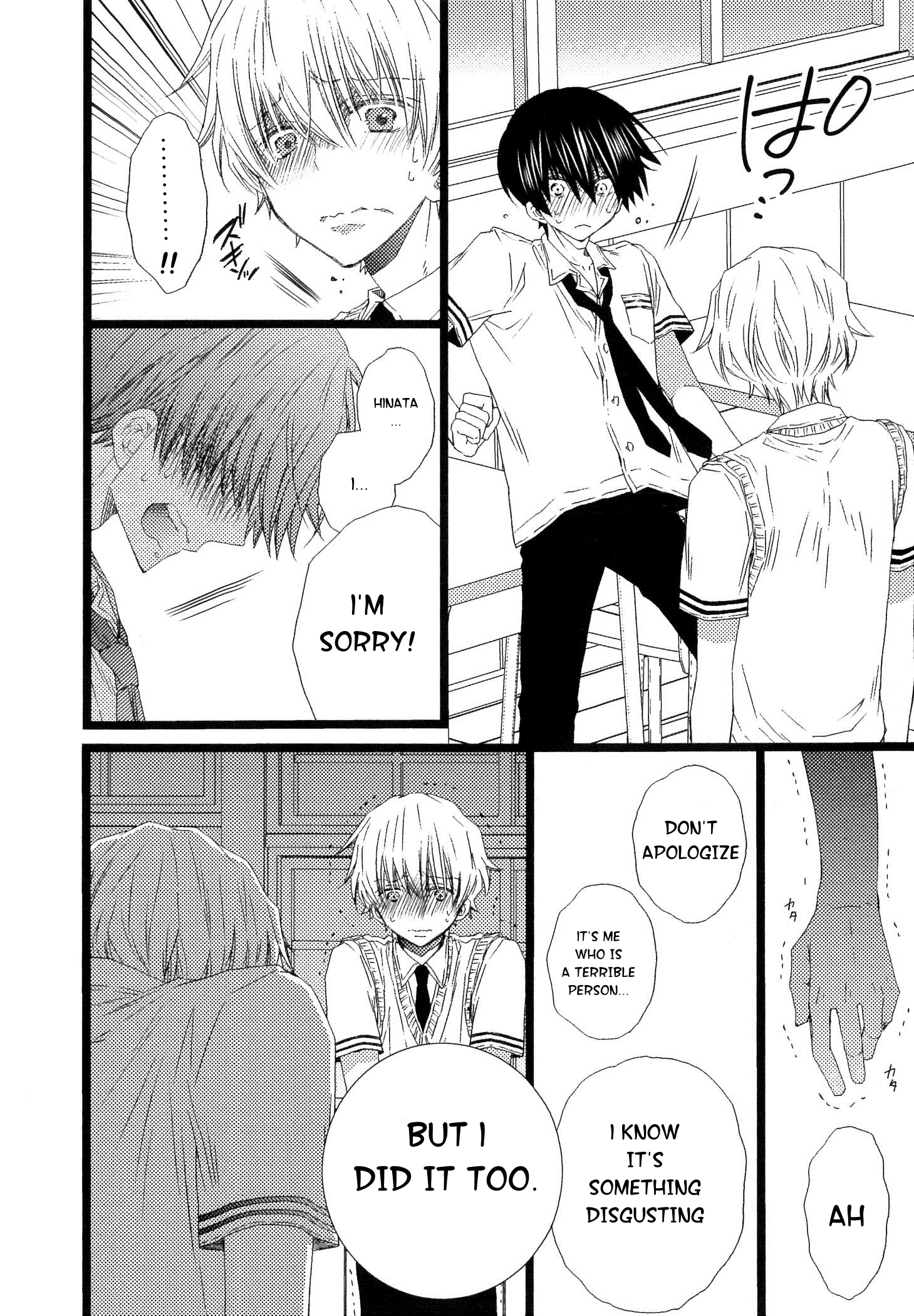 Ikujinashi no Kimi ni Sasageru Vol. 1 Ch. 4.2 第28页