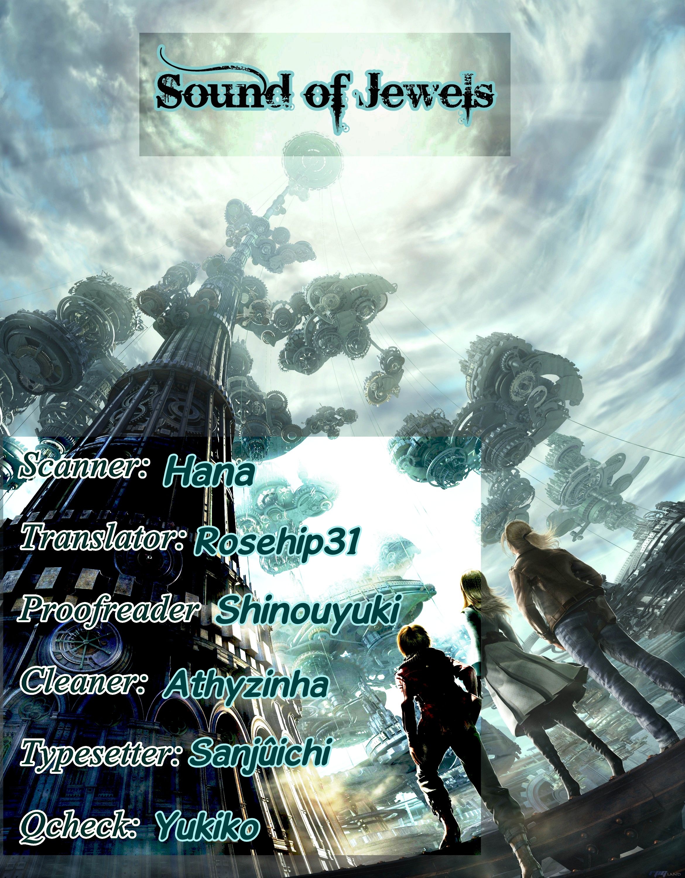 Douzo, Meshiagare 第1页