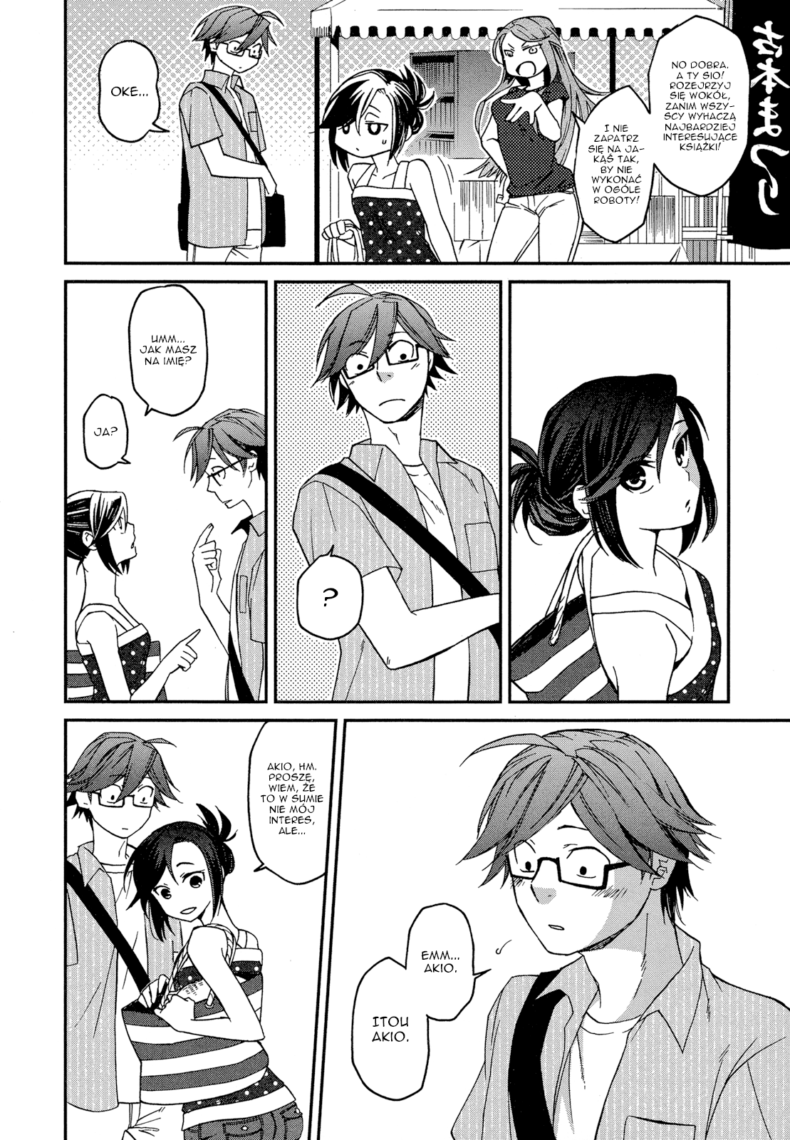 Futari no Renai Shoka Vol. 1 Ch. 1 第14页