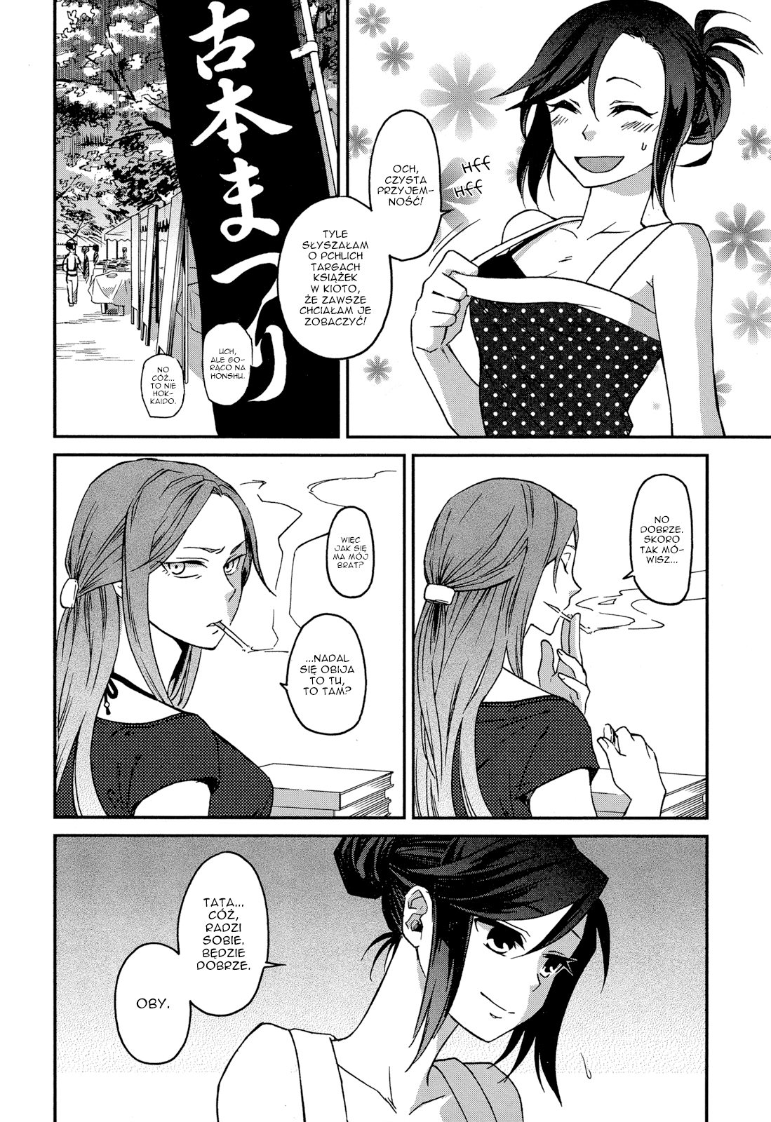 Futari no Renai Shoka Vol. 1 Ch. 1 第8页