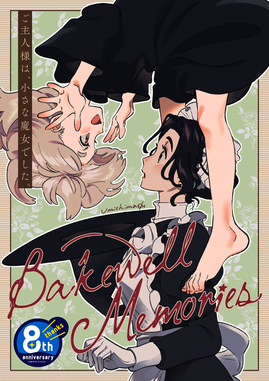 Bakewell Memories Oneshot 第1页