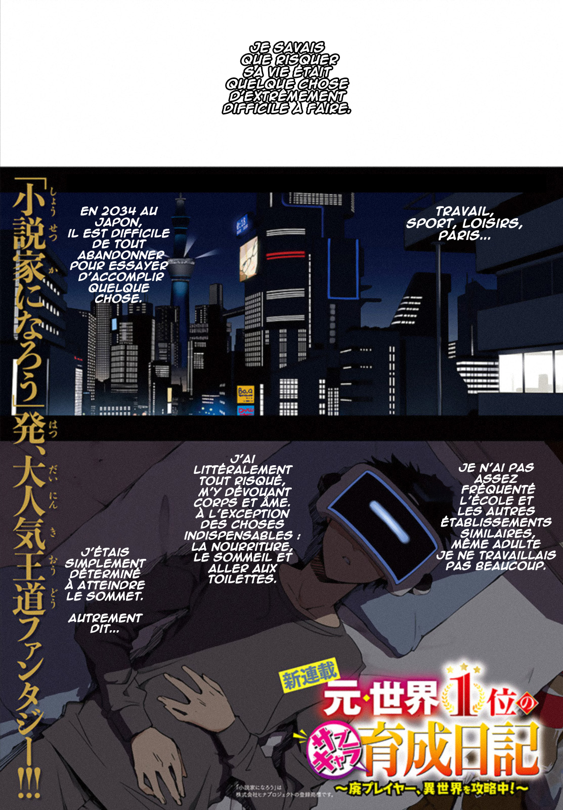 Moto-Sekai Ichii Sub-chara Ikusei Nikki: Hi-Player, Isekai wo Kouryaku-chu! 第2页