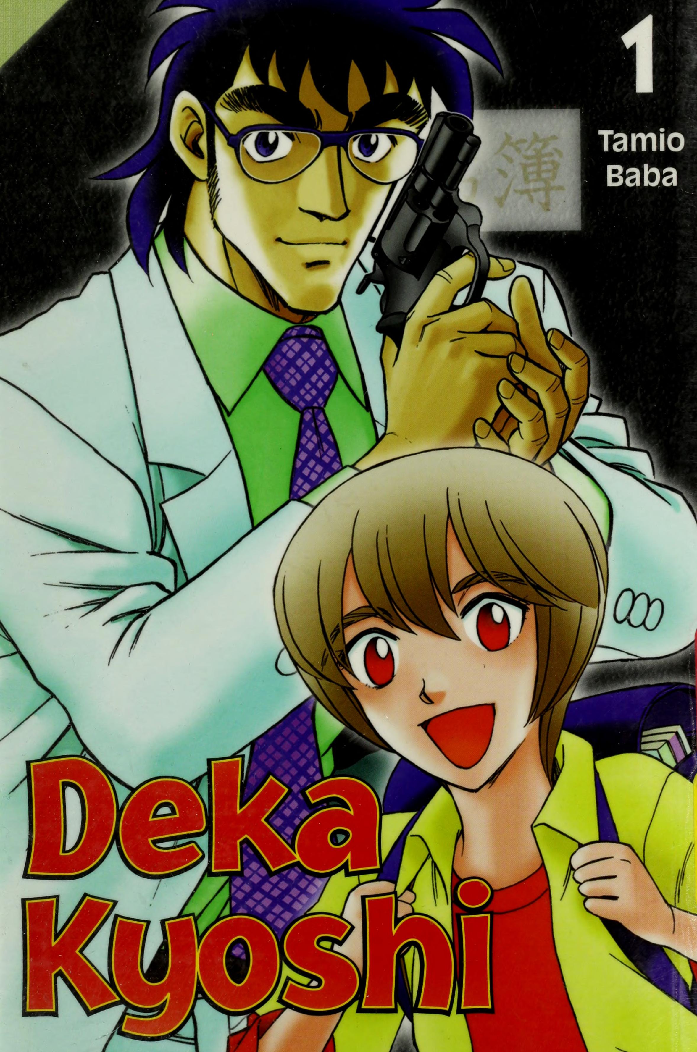 Deka Kyoushi 第1页