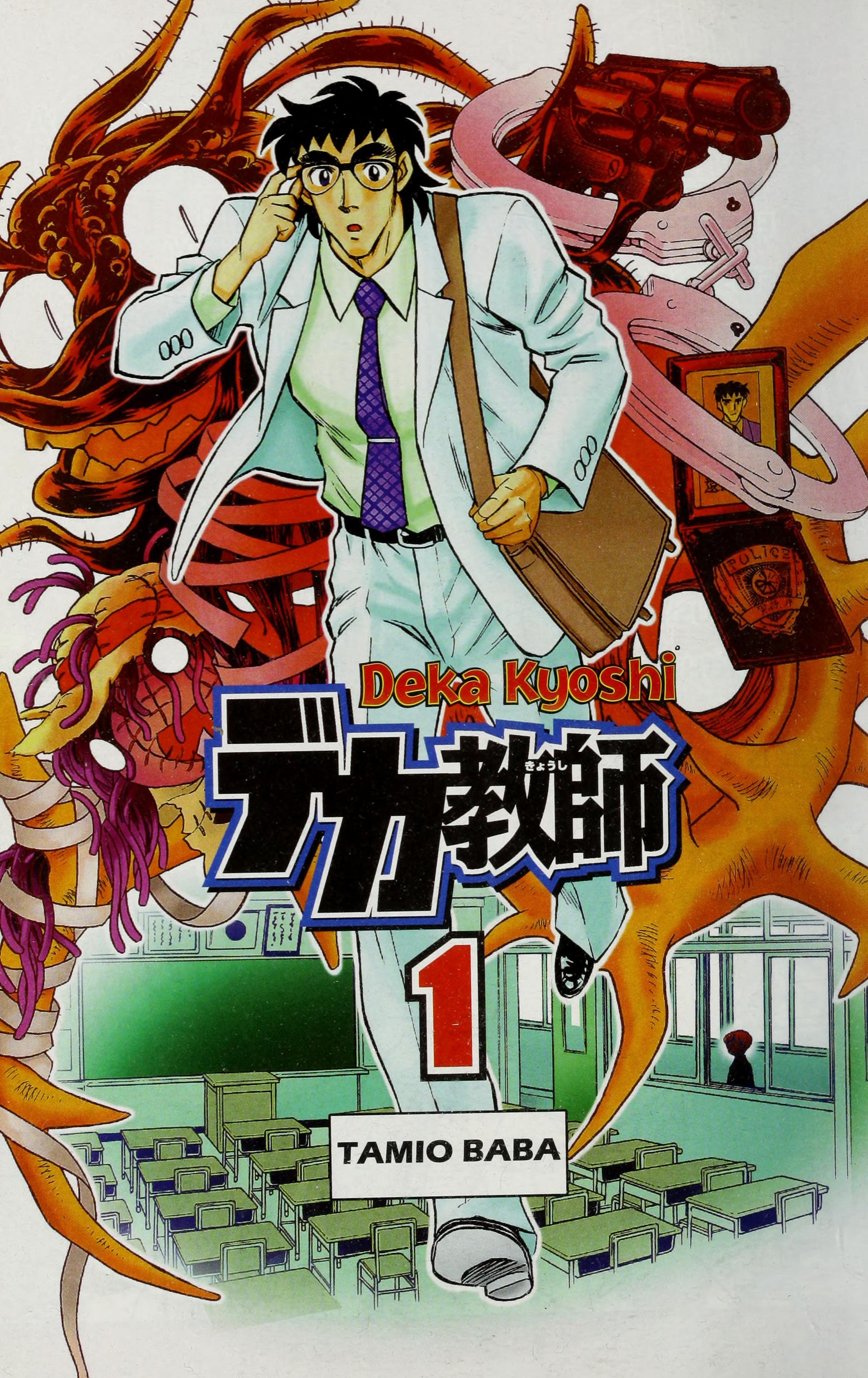 Deka Kyoushi 第2页