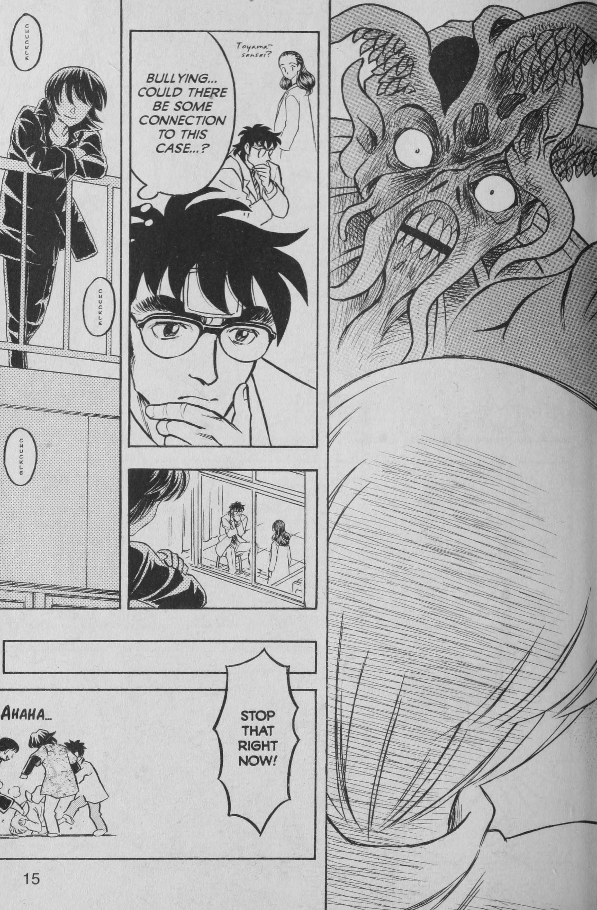 Deka Kyoushi I'm Not a Liar 第16页
