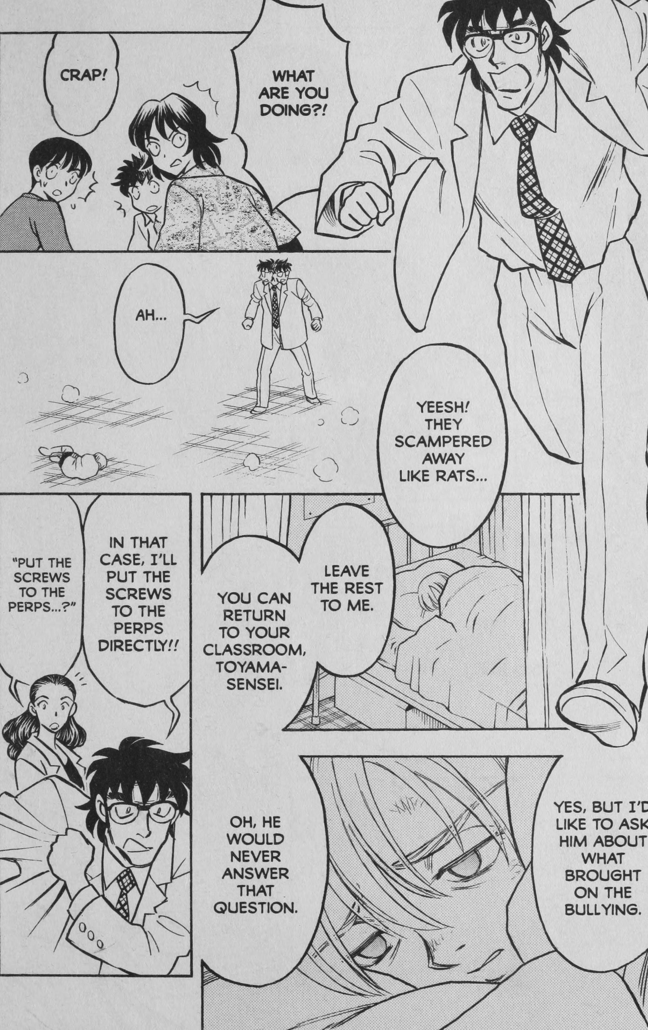 Deka Kyoushi I'm Not a Liar 第17页