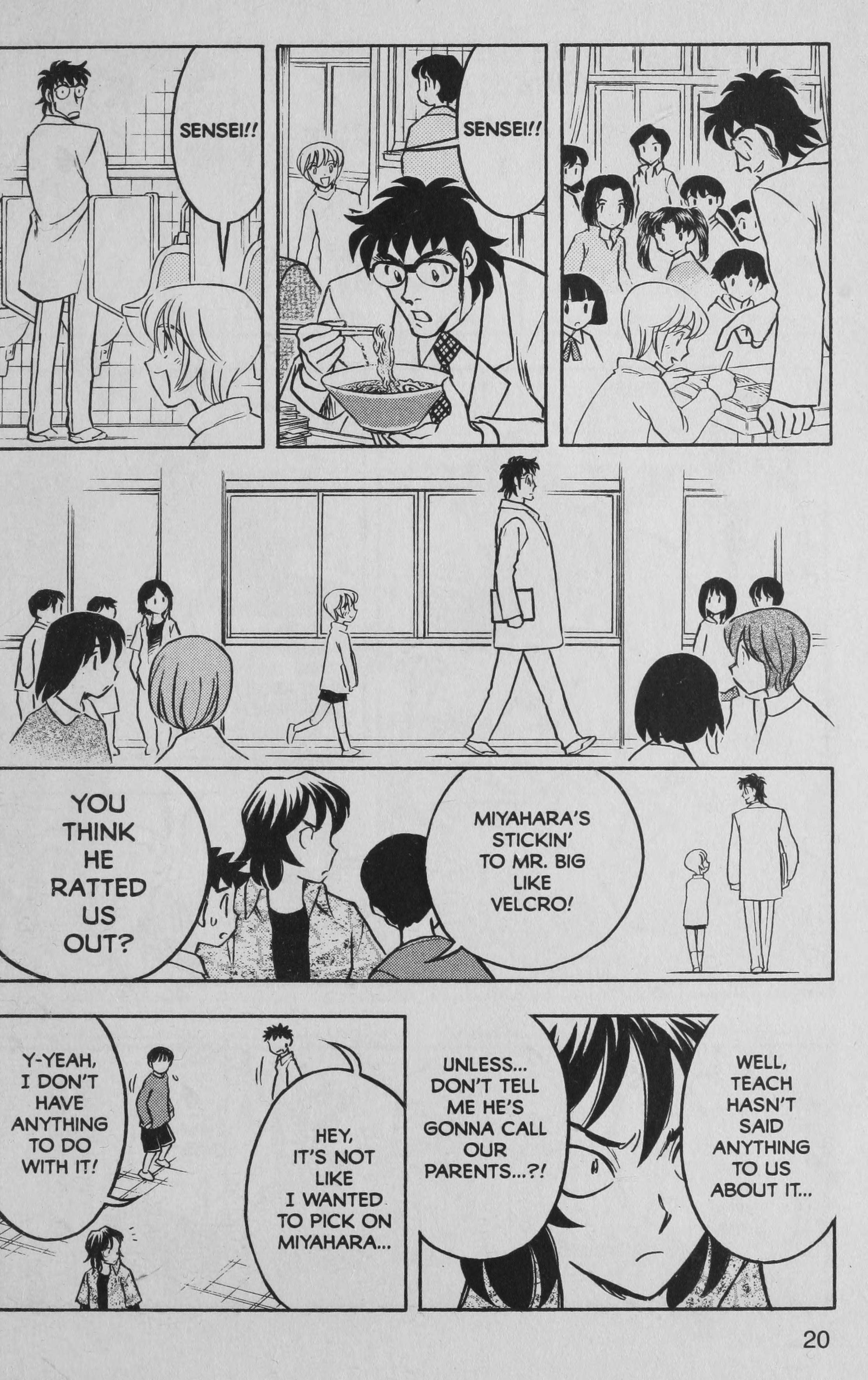 Deka Kyoushi I'm Not a Liar 第21页