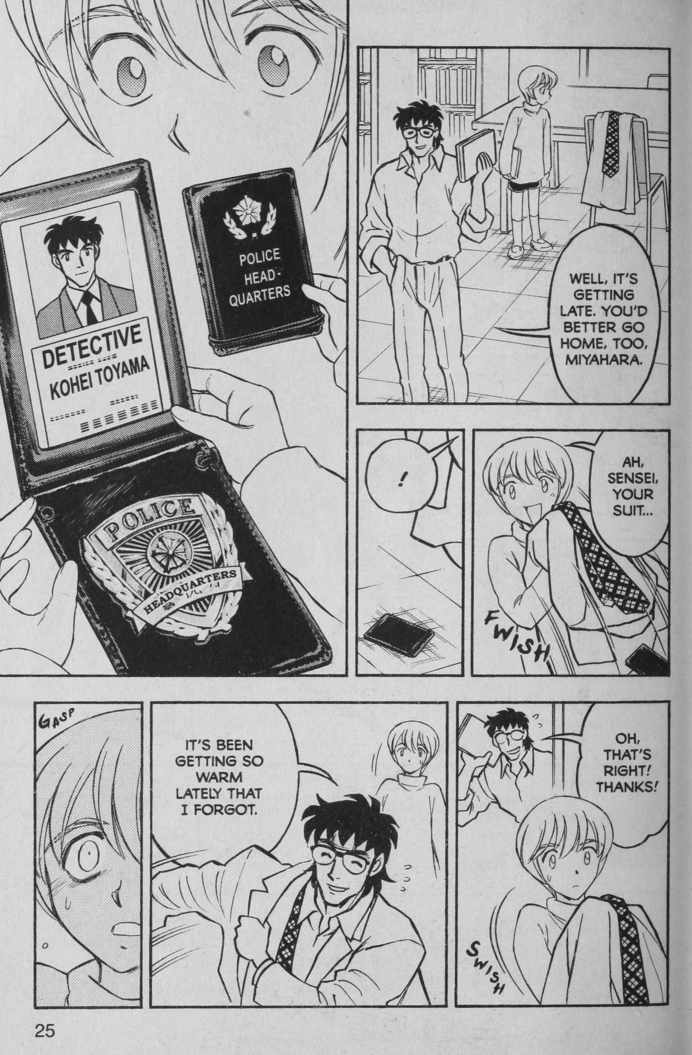 Deka Kyoushi I'm Not a Liar 第26页