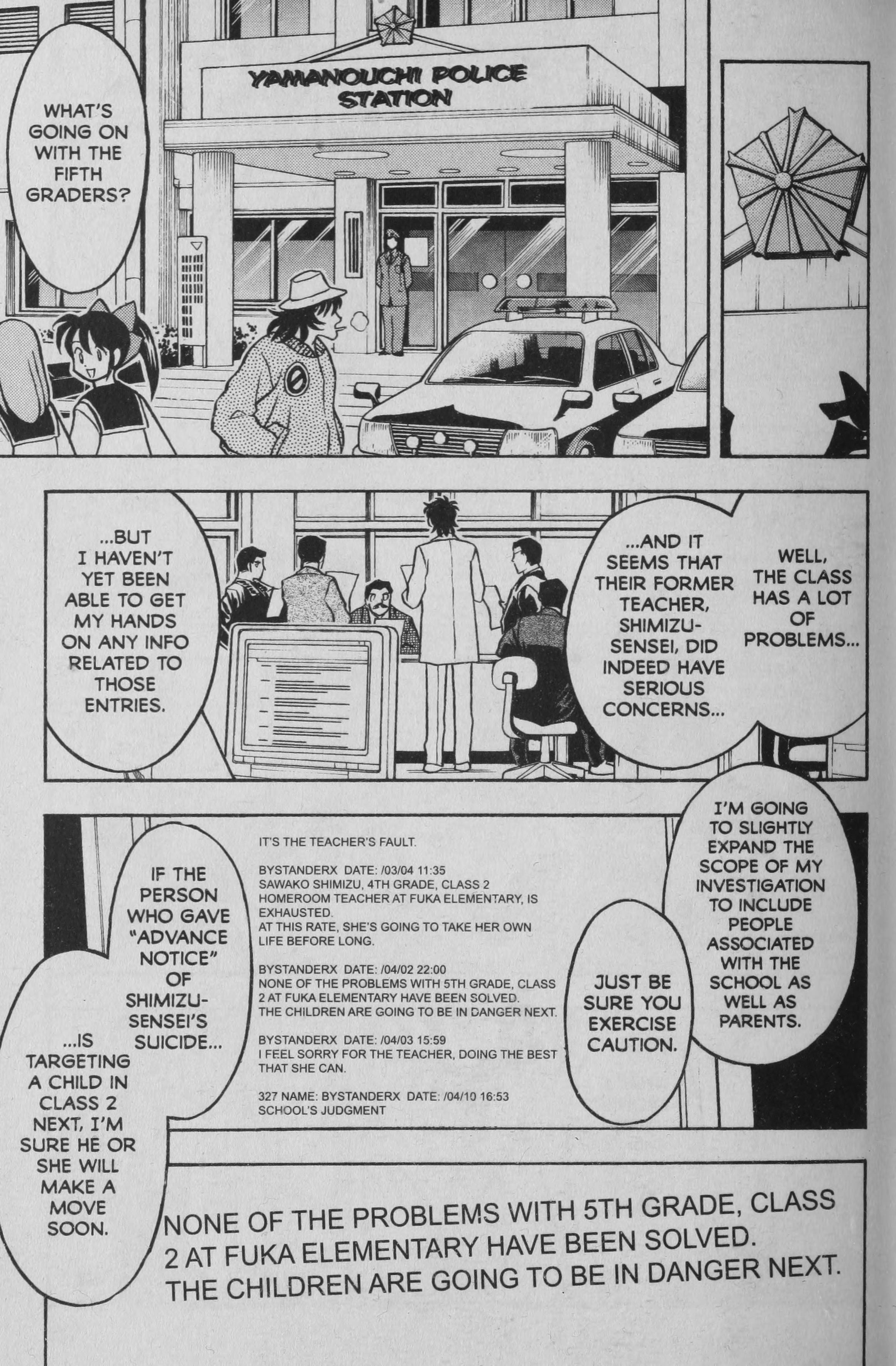 Deka Kyoushi I'm Not a Liar 第28页