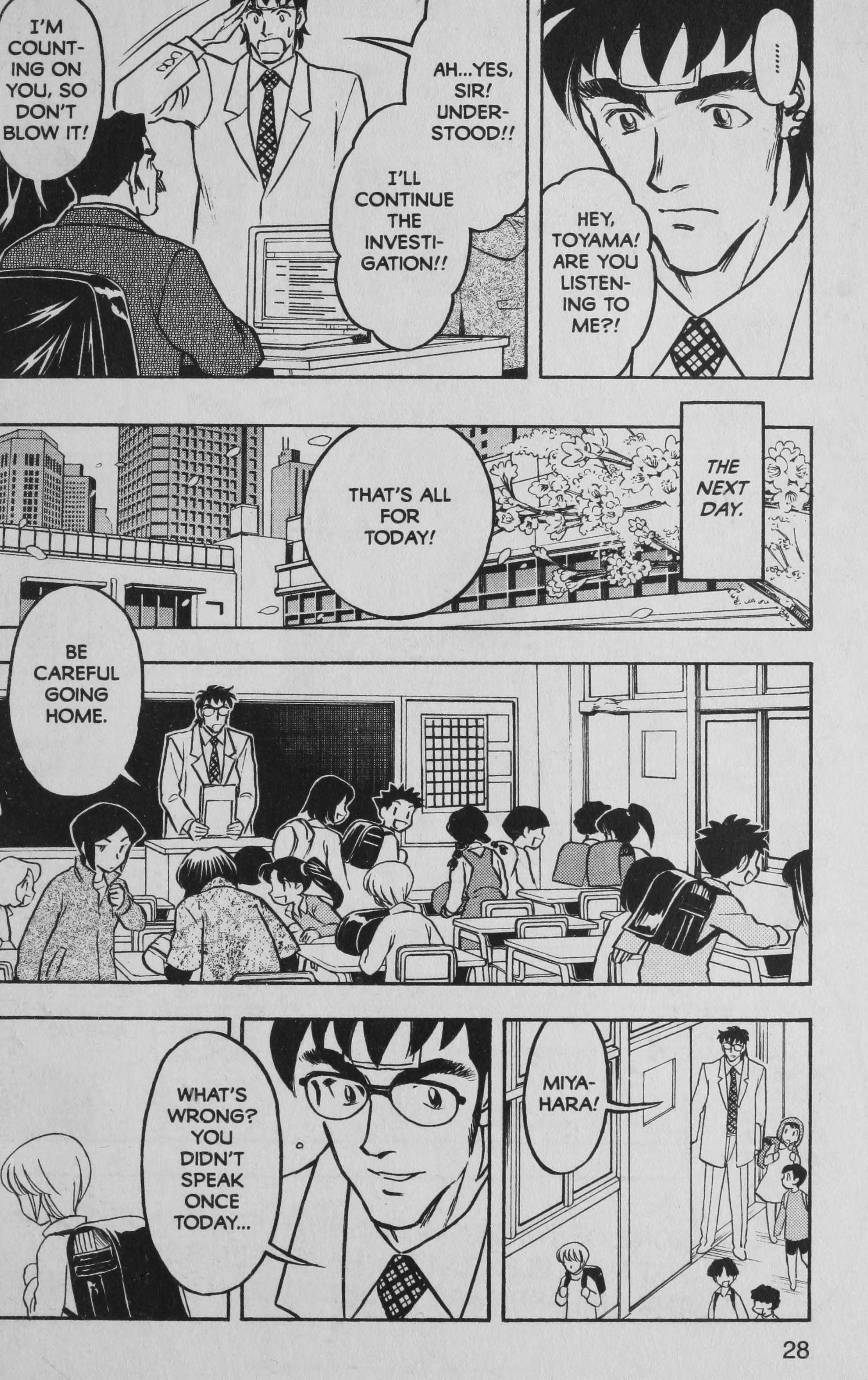 Deka Kyoushi I'm Not a Liar 第29页