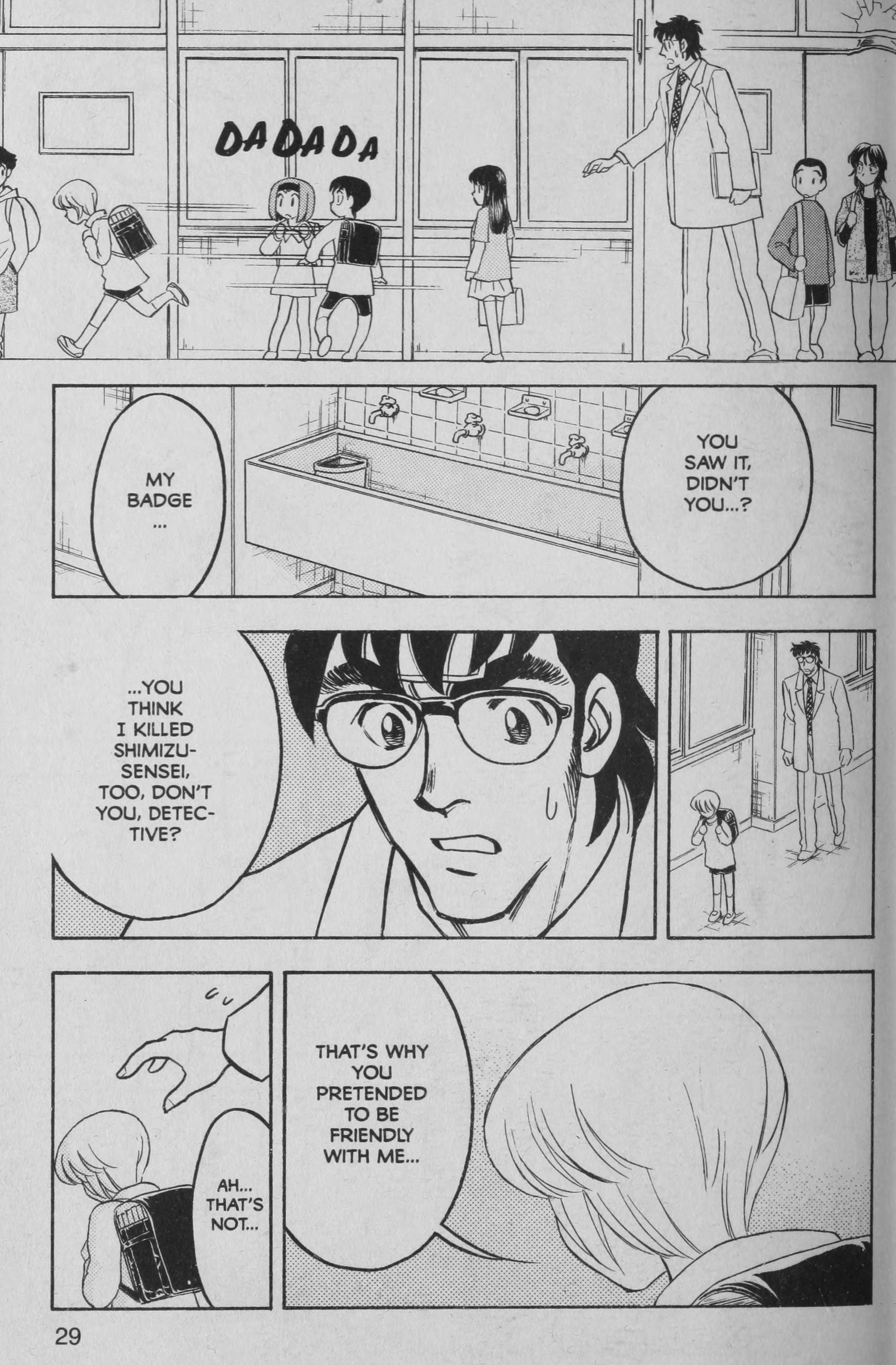 Deka Kyoushi I'm Not a Liar 第30页