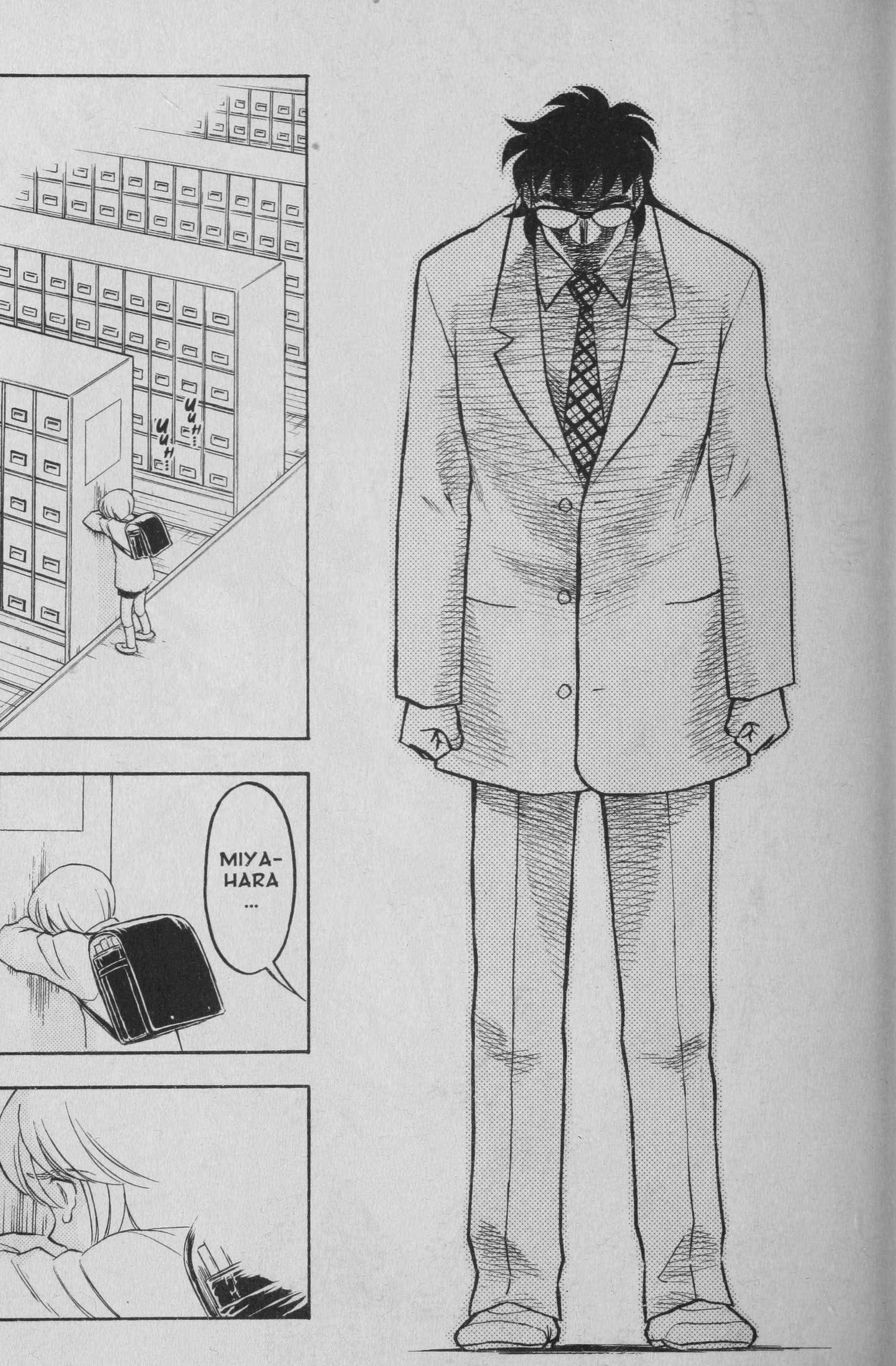 Deka Kyoushi I'm Not a Liar 第32页