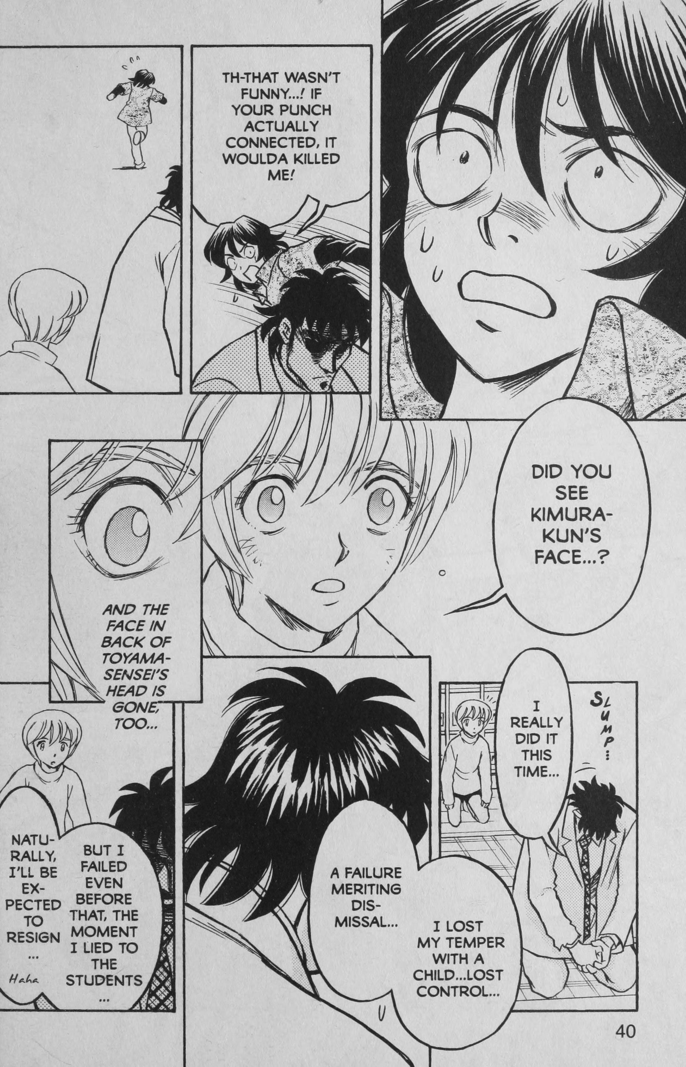 Deka Kyoushi I'm Not a Liar 第41页