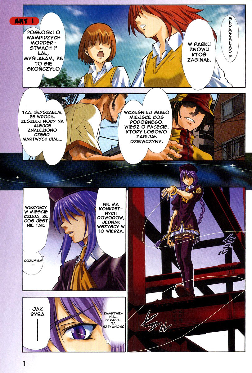 Melty Blood Vol. 1 Ch. 1 第1页
