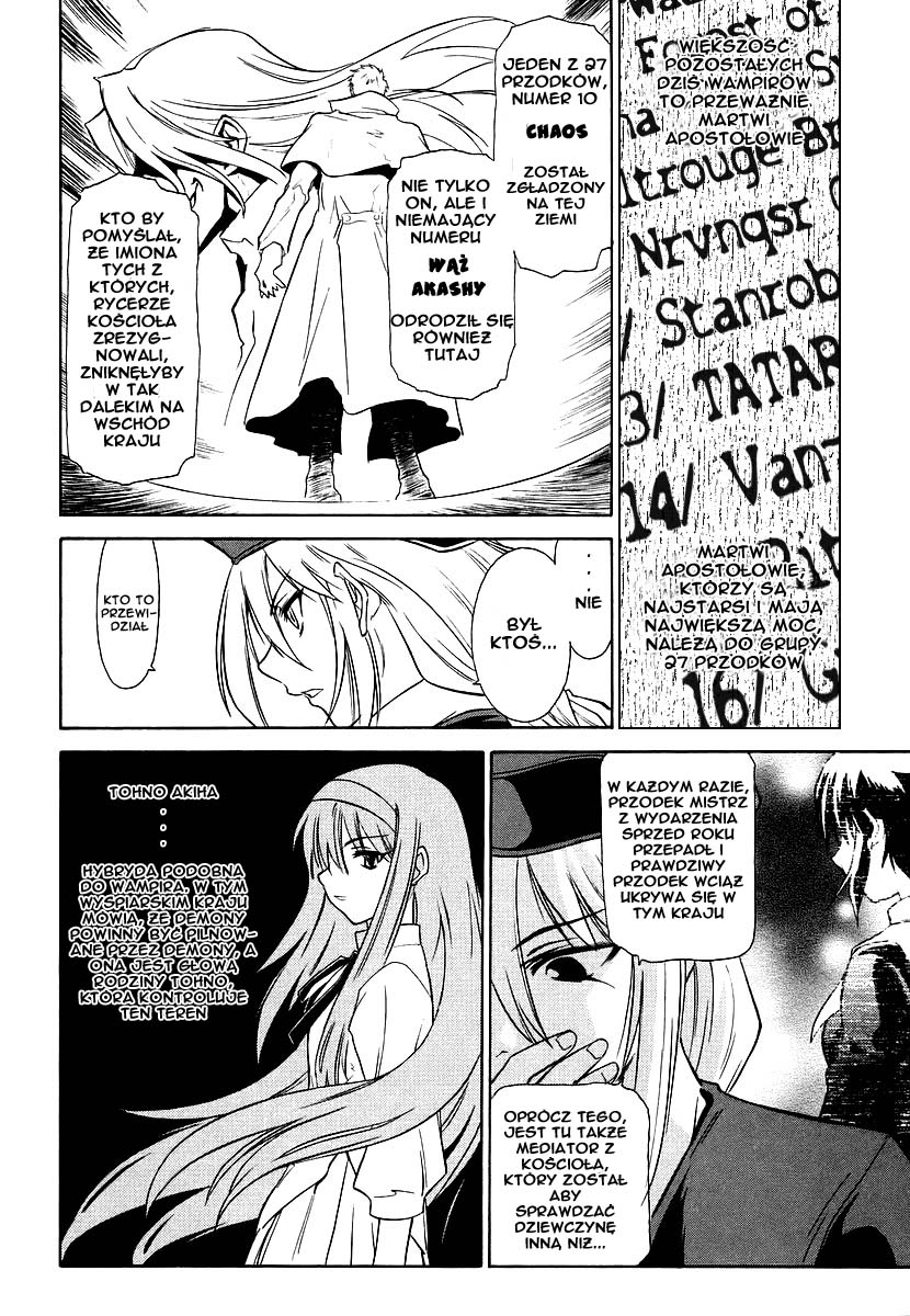 Melty Blood Vol. 1 Ch. 1 第16页