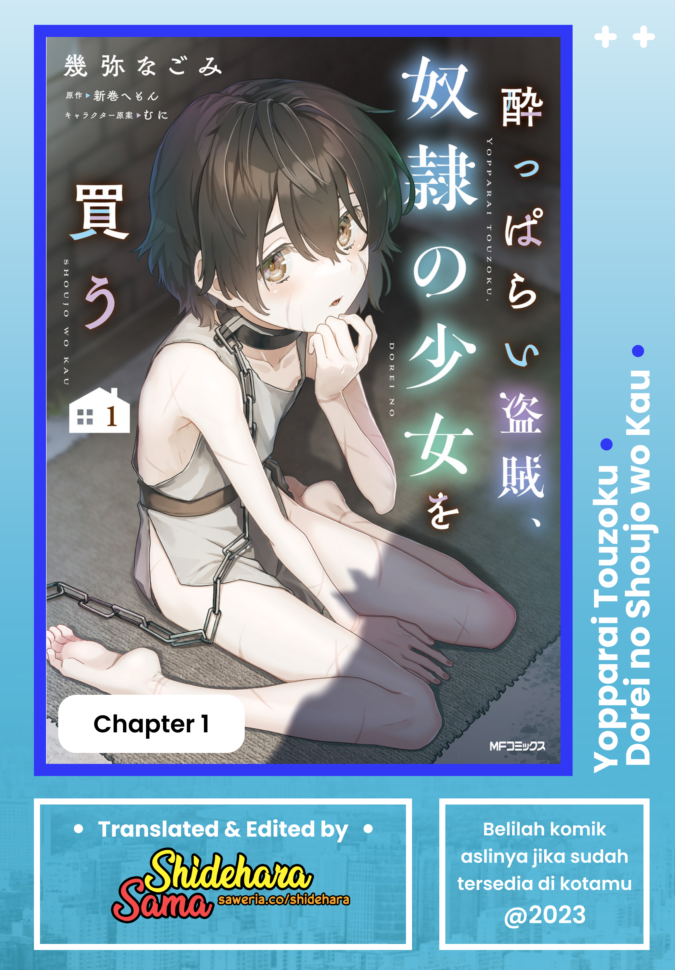 Yopparai Touzoku, Dorei no Shoujo o Kau Sial, apa yang sebenarnya terjadi tadi malam? 第1页