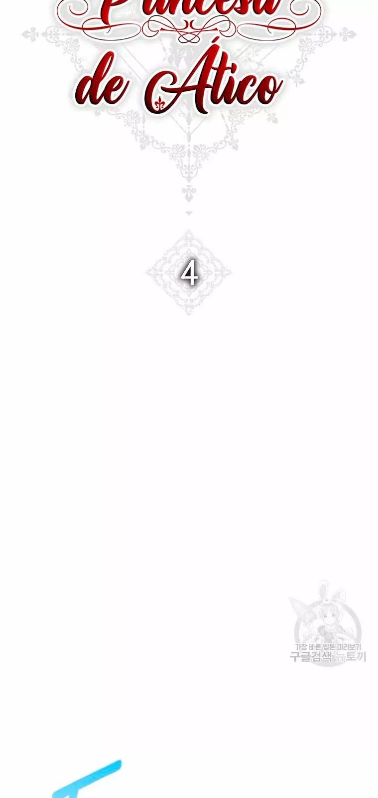 The Princess in the Attic Vol. 1 Ch. 4 第24页