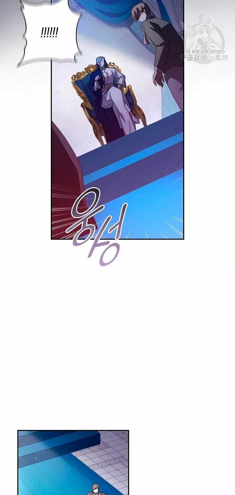 The Princess in the Attic Vol. 1 Ch. 4 第35页
