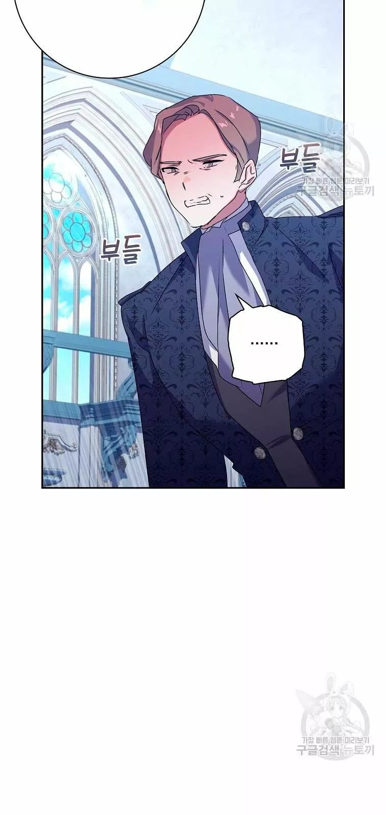 The Princess in the Attic Vol. 1 Ch. 4 第39页