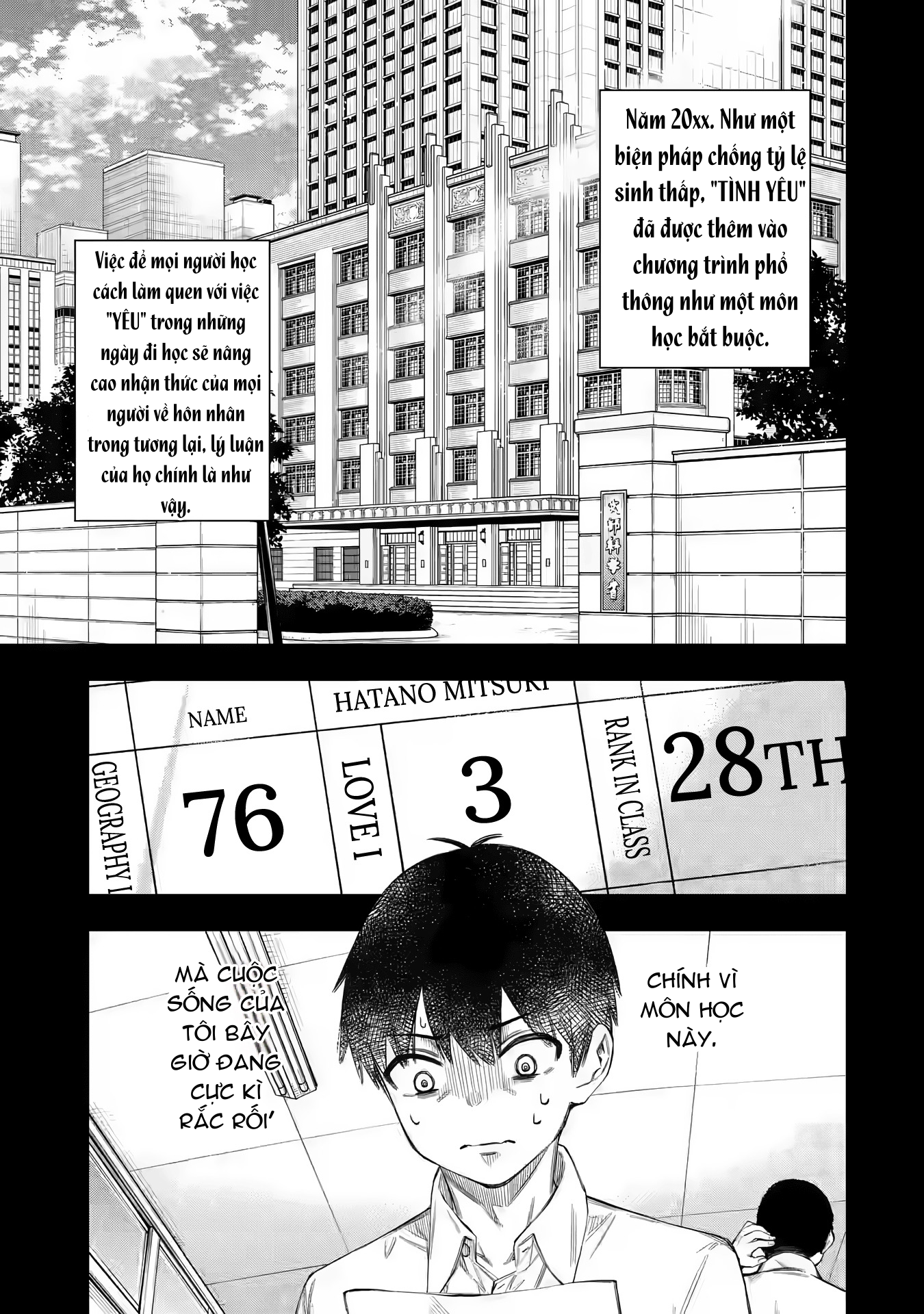 Renai no Jugyou Vol. 1 Ch. 1 第12页