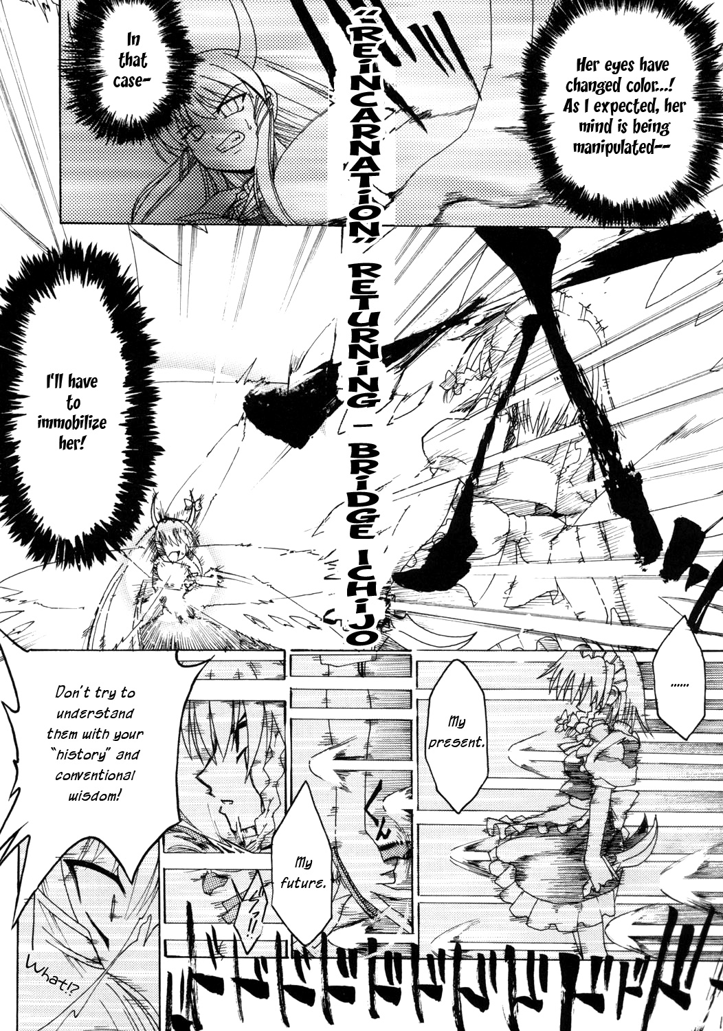 Touhou - My Best Life (Doujinshi) Oneshot 第16页