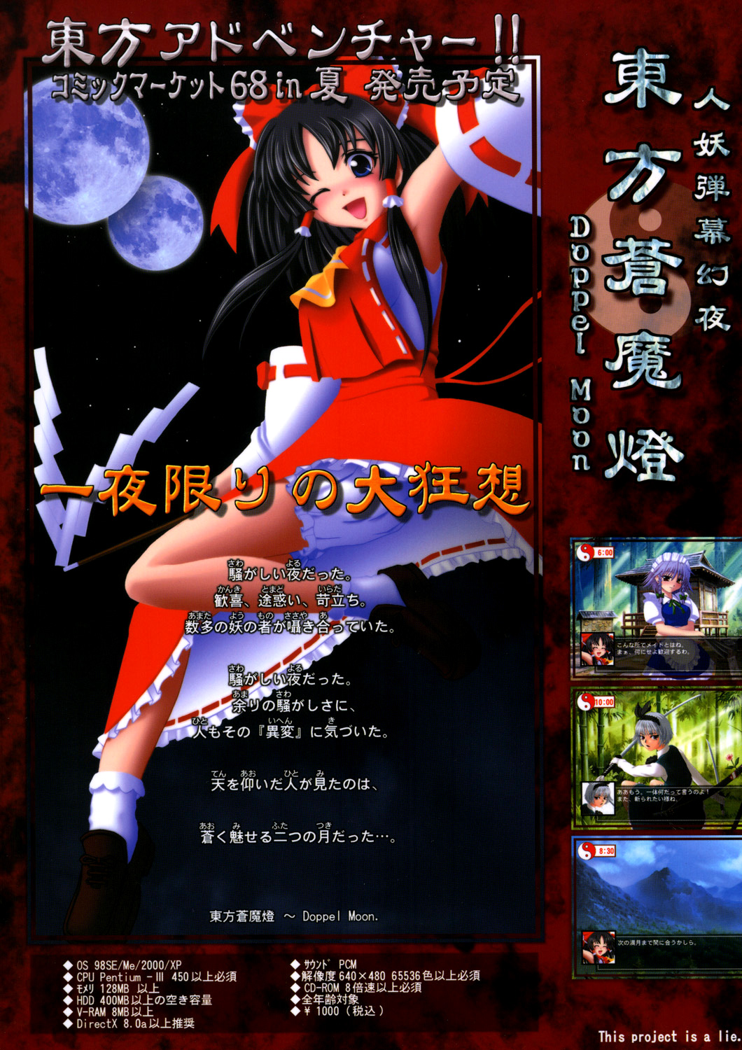 Touhou - My Best Life (Doujinshi) Oneshot 第30页