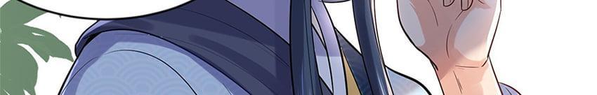 When Did I Become Invincible? Ch. 4 第12页