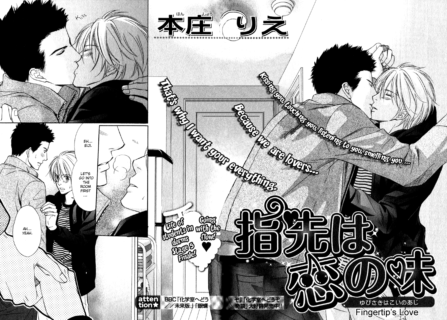 Yubisaki wa Koi no Aji Vol. 1 Ch. 5 第9页