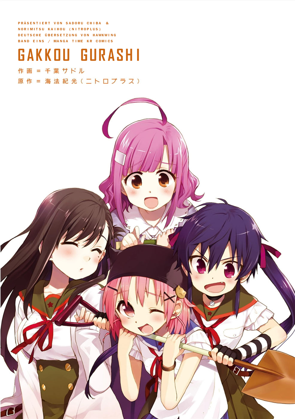 Gakkou-gurashi! Der Anfang 第2页