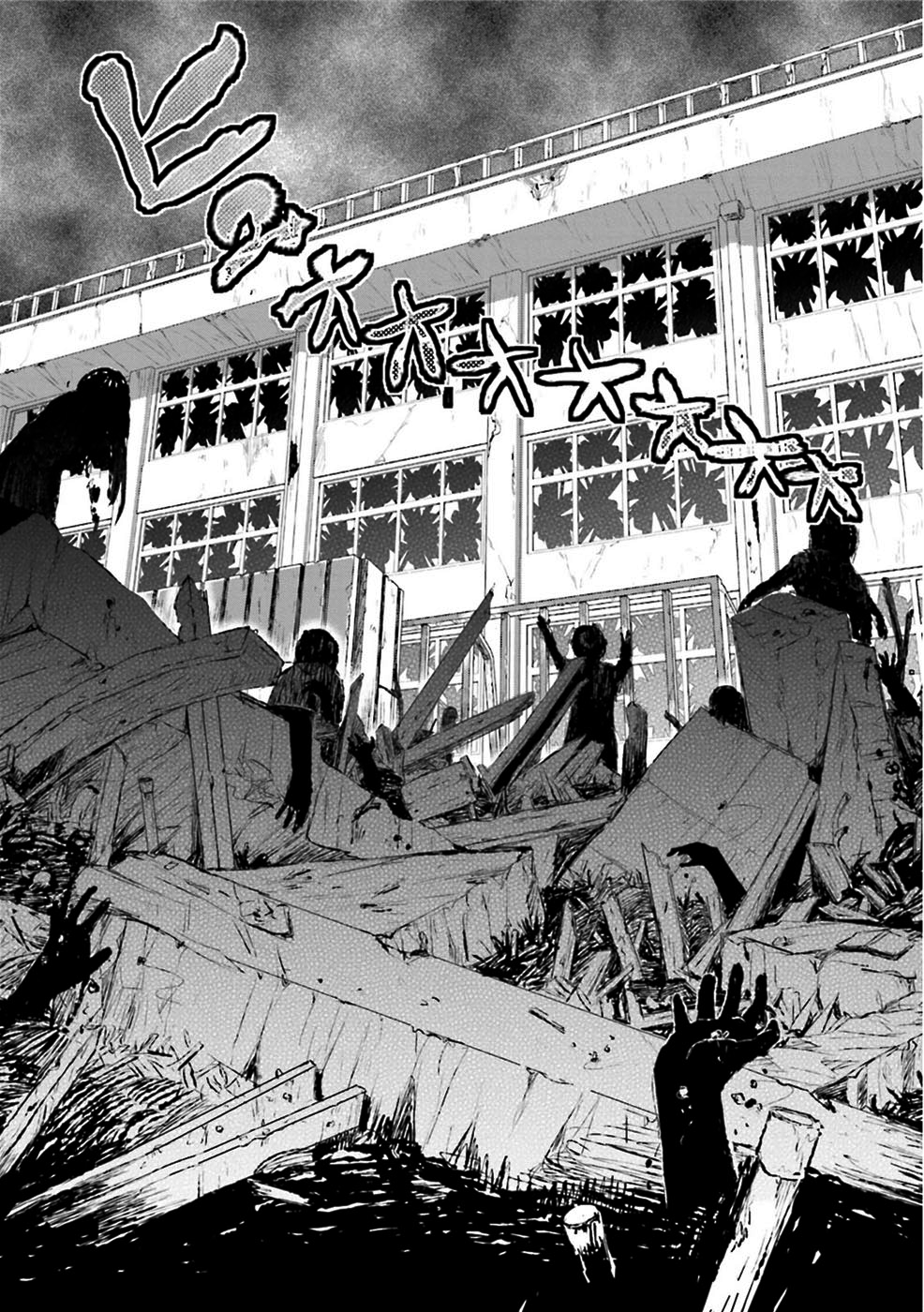 Gakkou-gurashi! Der Anfang 第25页
