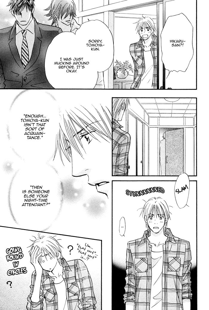 Soshite Bokura wa Koi o Suru Vol. 1 Ch. 3 第12页