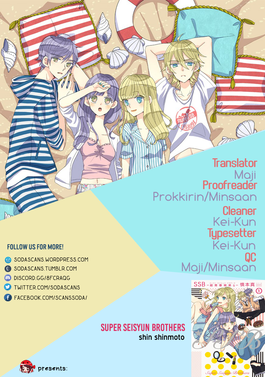 SSB - Chou Seisyun Kyoudai Vol. 1 Ch. 6 第19页