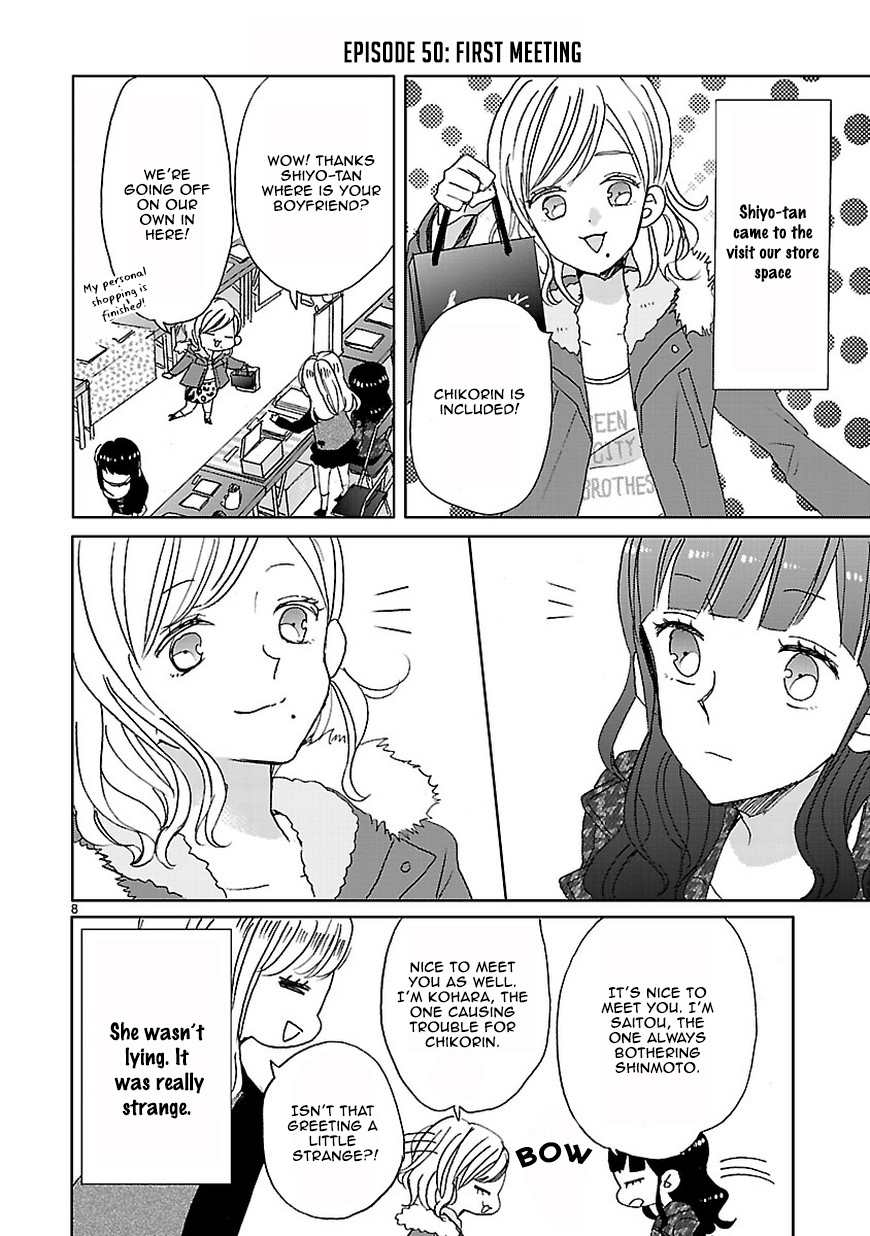 SSB - Chou Seisyun Kyoudai Vol. 1 Ch. 6 第8页