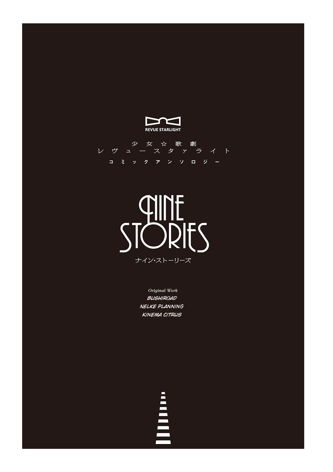 Shoujo ☆ Kageki Revue Starlight Comic Anthology – NINE STORIES 第7页