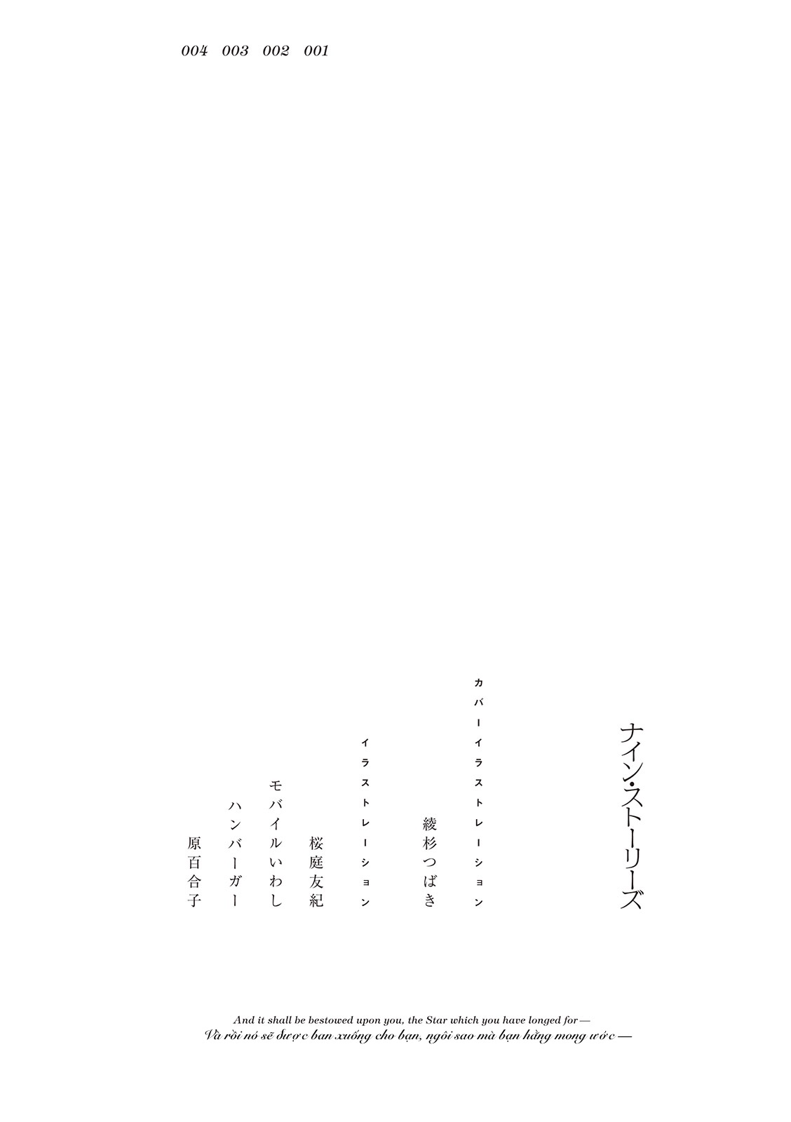 Shoujo ☆ Kageki Revue Starlight Comic Anthology – NINE STORIES 第8页